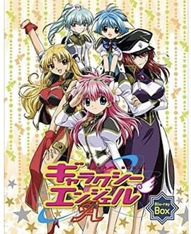 银河天使AA(全集)