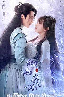 卿卿我心2021(全集)