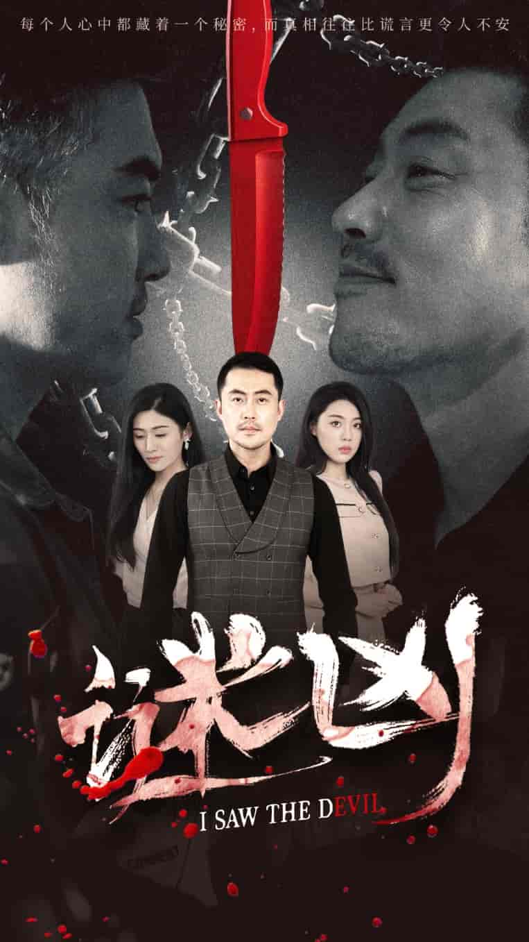 谜凶(全集)