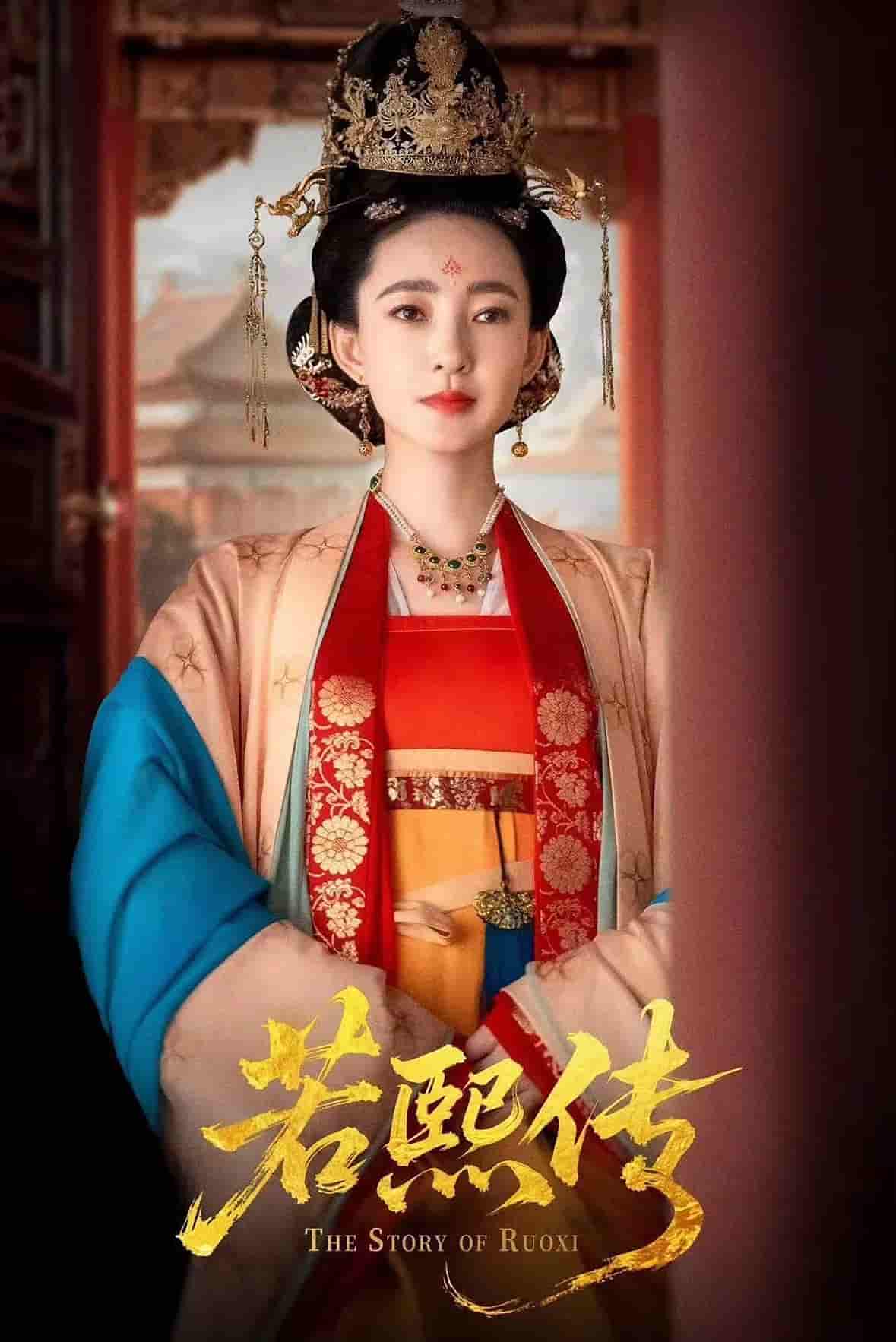 若熙传(全集)