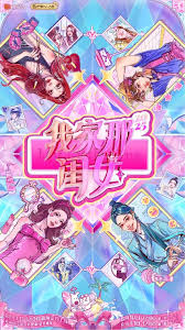 我家那闺女2025