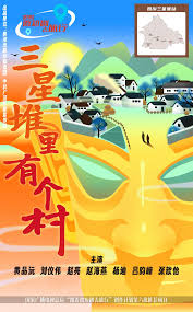 三星堆里有个村(全集)