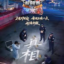 守护解放西·探案季