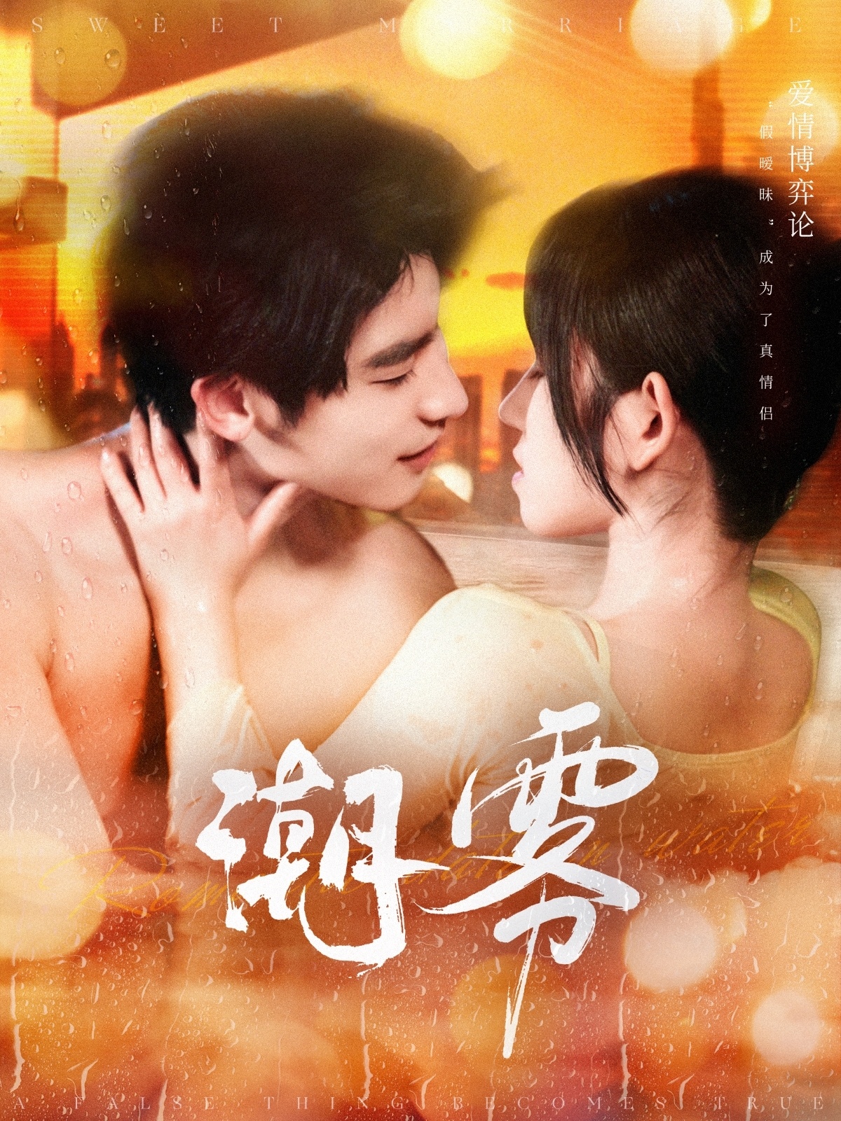 潮雾(全集)