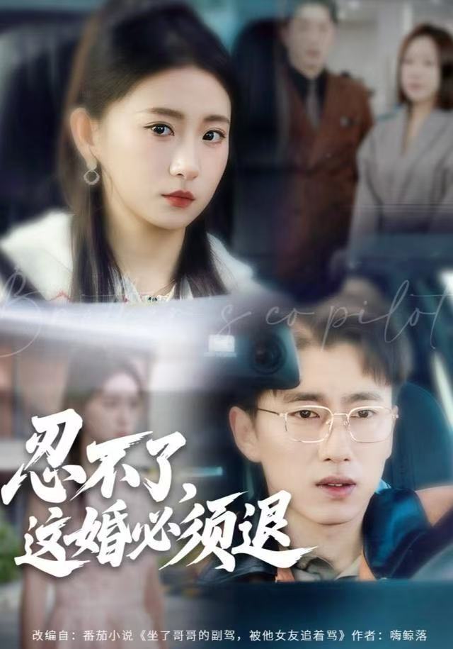 忍不了，这婚必须退(全集)
