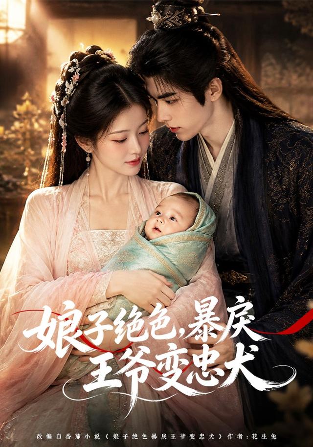 娘子绝色，暴戾王爷变忠犬(全集)